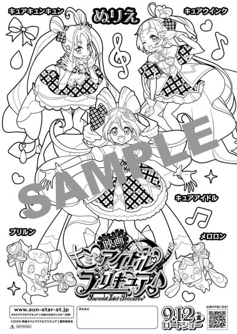 Coloring Flyer for You and Idol Pretty Cure the Movie